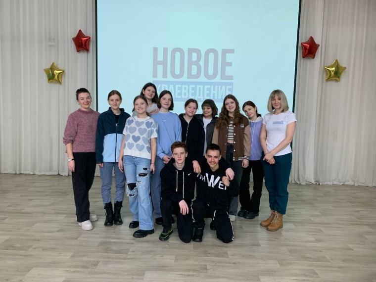 Новое краеведение.